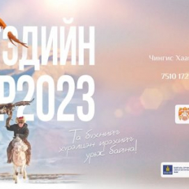 “Бүргэдийн баяр-2023” наадам “Чингис Хааны Хүрээ” аялал жуулчлалын цогцолборт болно