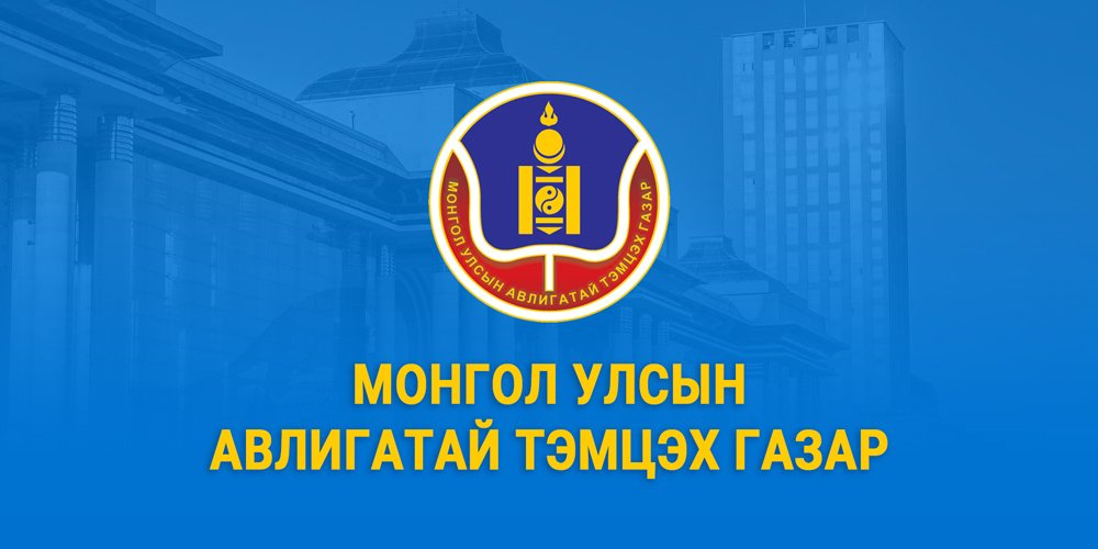 АТГ: Нүүрс олборлолт, экспорт, боомтын нүүрсний тээвэрлэлт, төлбөртэй холбогдсон 35 хэрэгт мөрдөн шалгах ажиллагаа явуулж байна