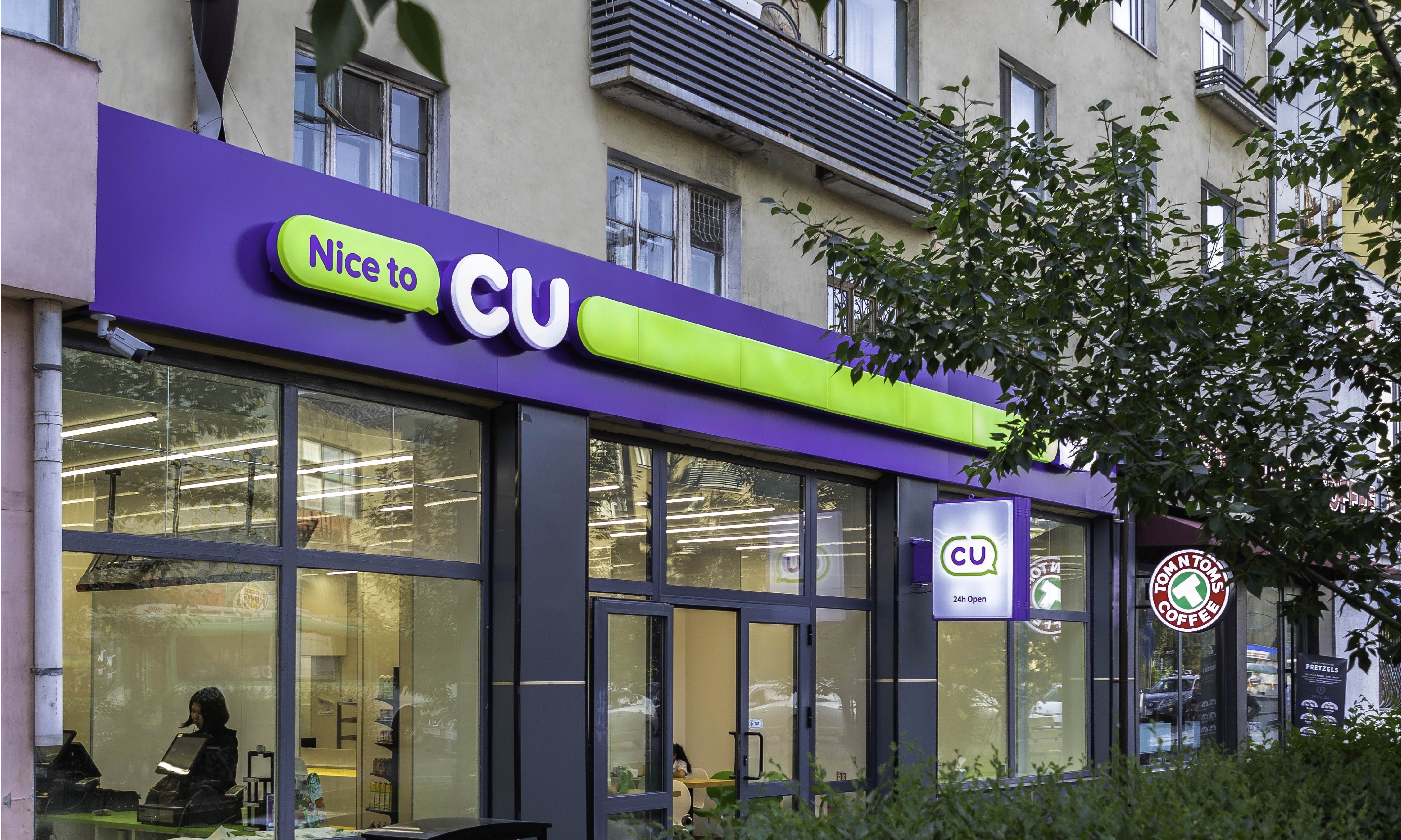CU сүлжээ дэлгүүр шөнө 10 хувийн нэмэгдэл төлбөр авна гэв