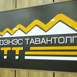 ЗАЛРУУЛГА