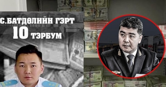 Хэн гэдэг даргын ивээлд байхаас нь үл хамааран авлигач дээрэмчдийг гэсгээж эх орондоо ариунаар туслаач, хууль хүчнийхээн!